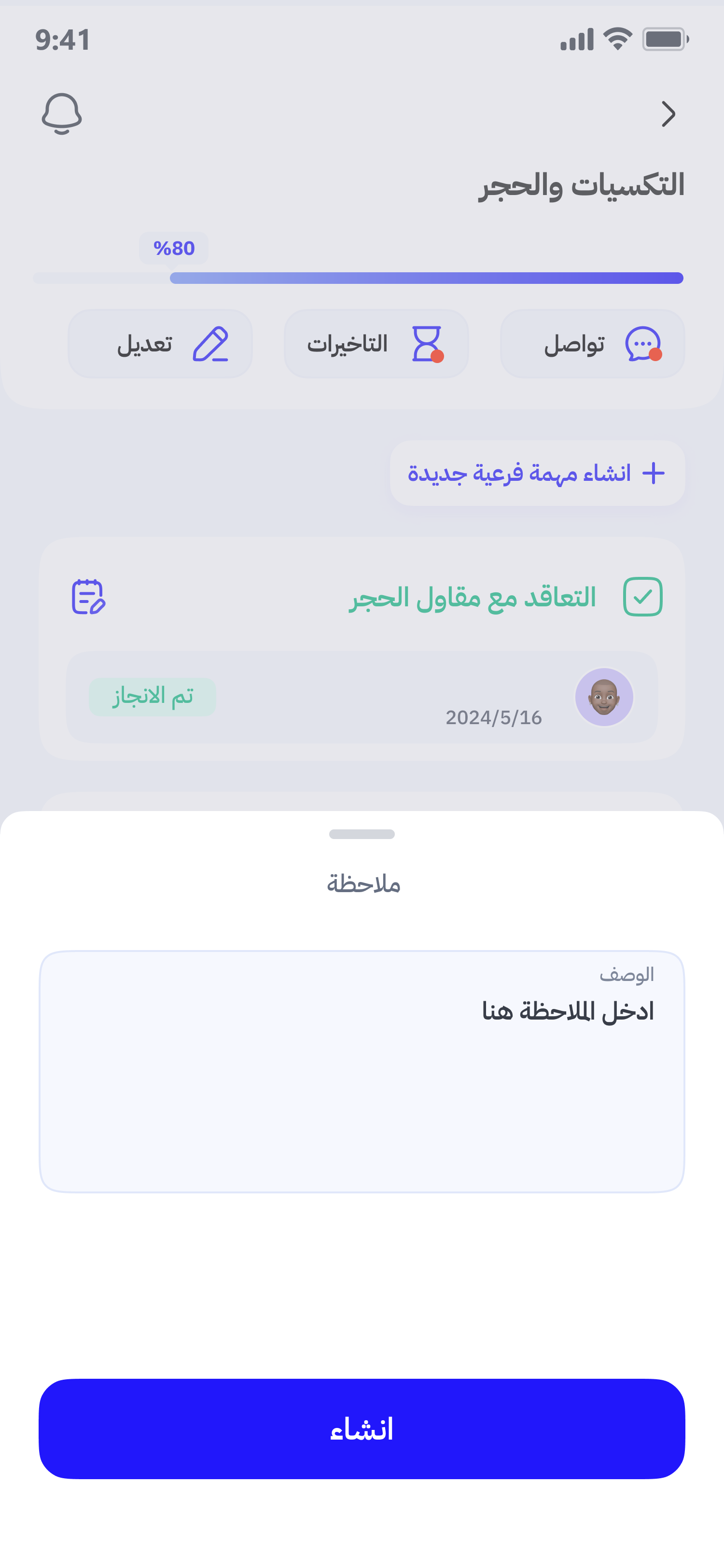 App preview