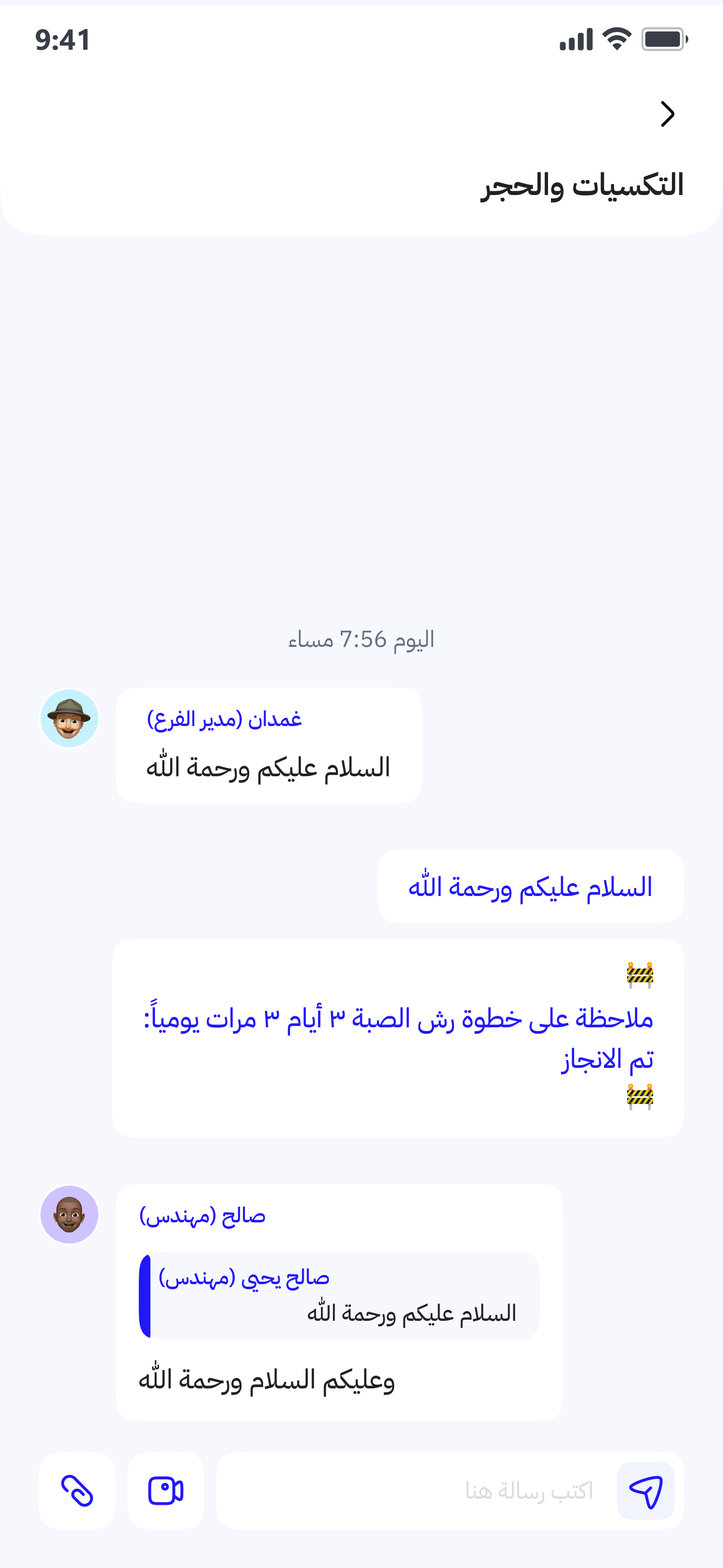 App preview