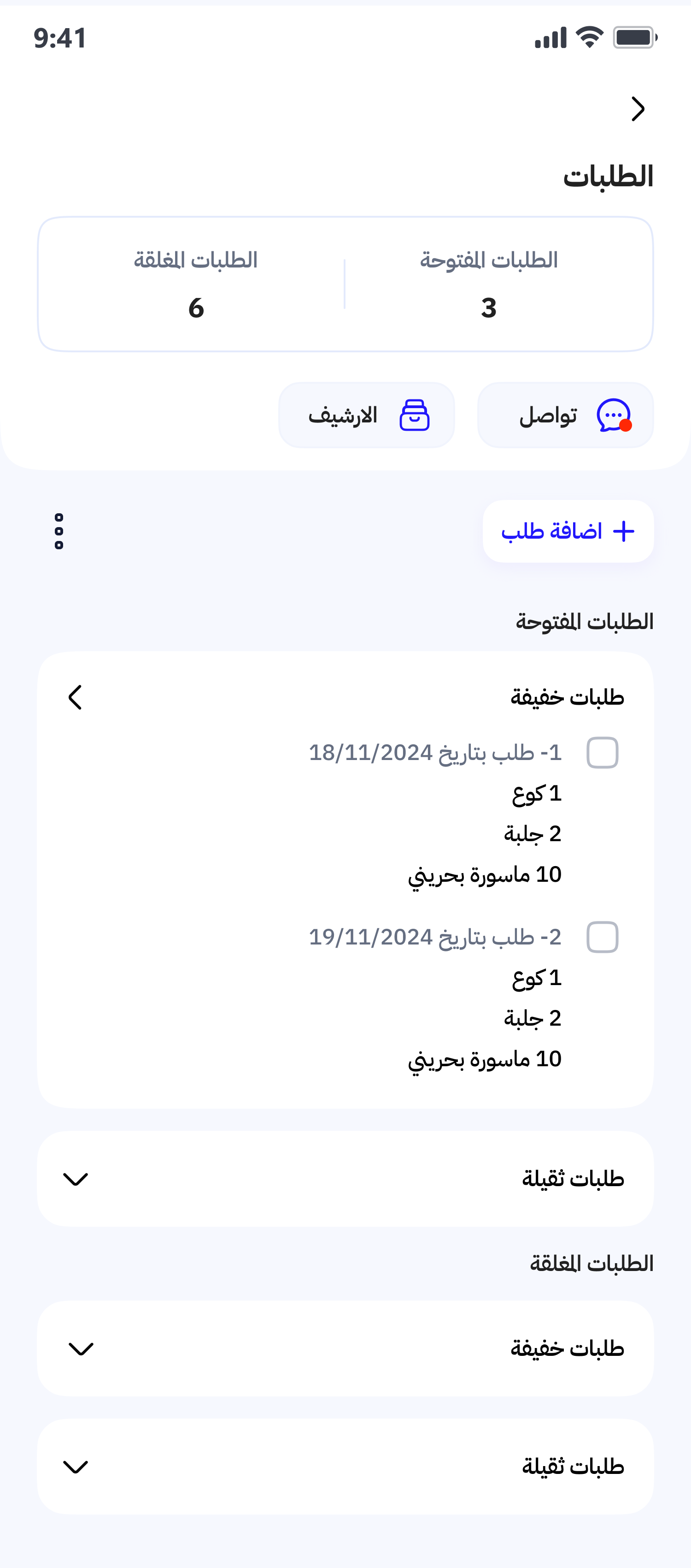 App preview