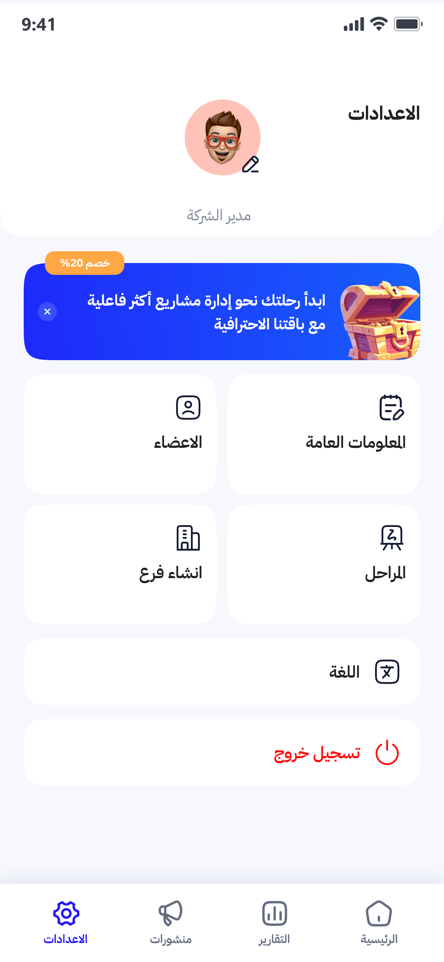 App preview