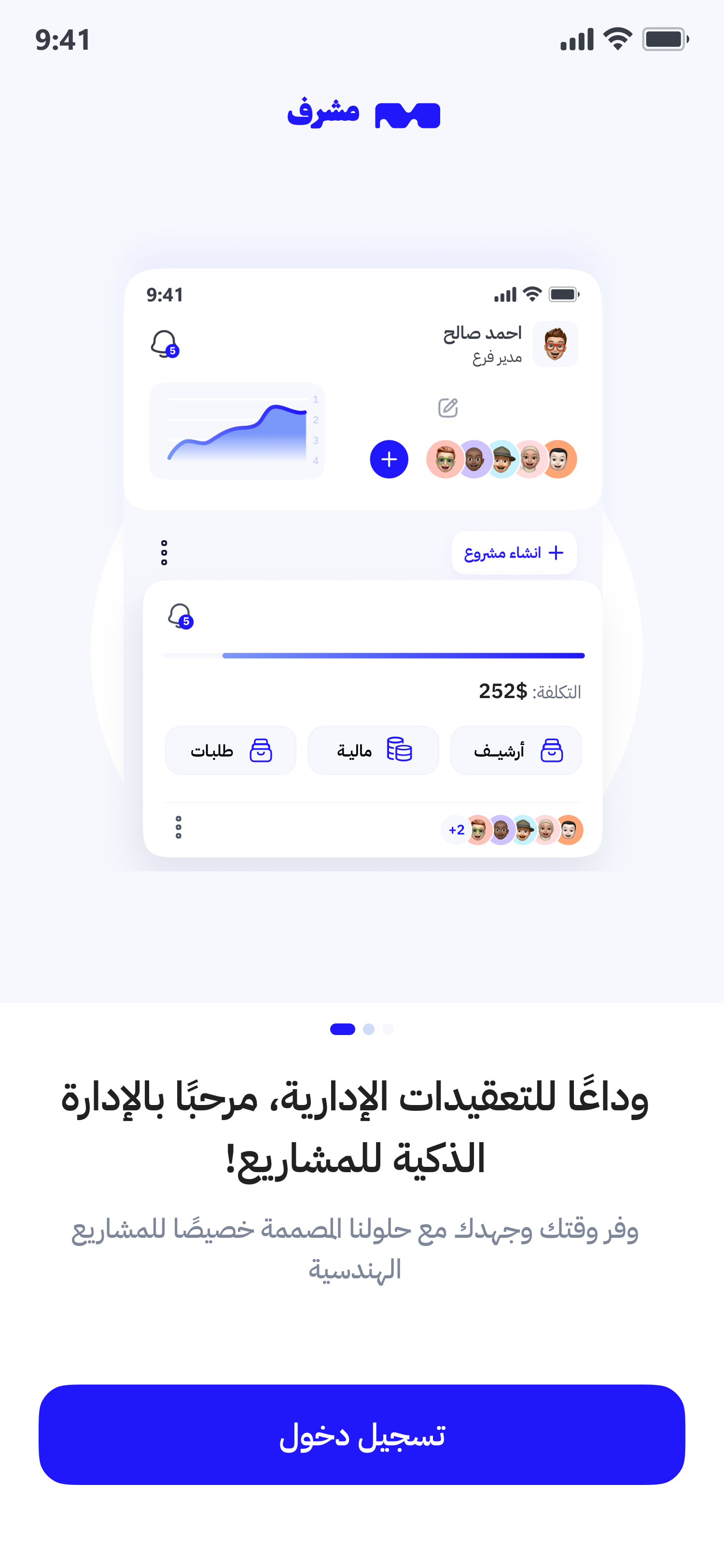 App preview