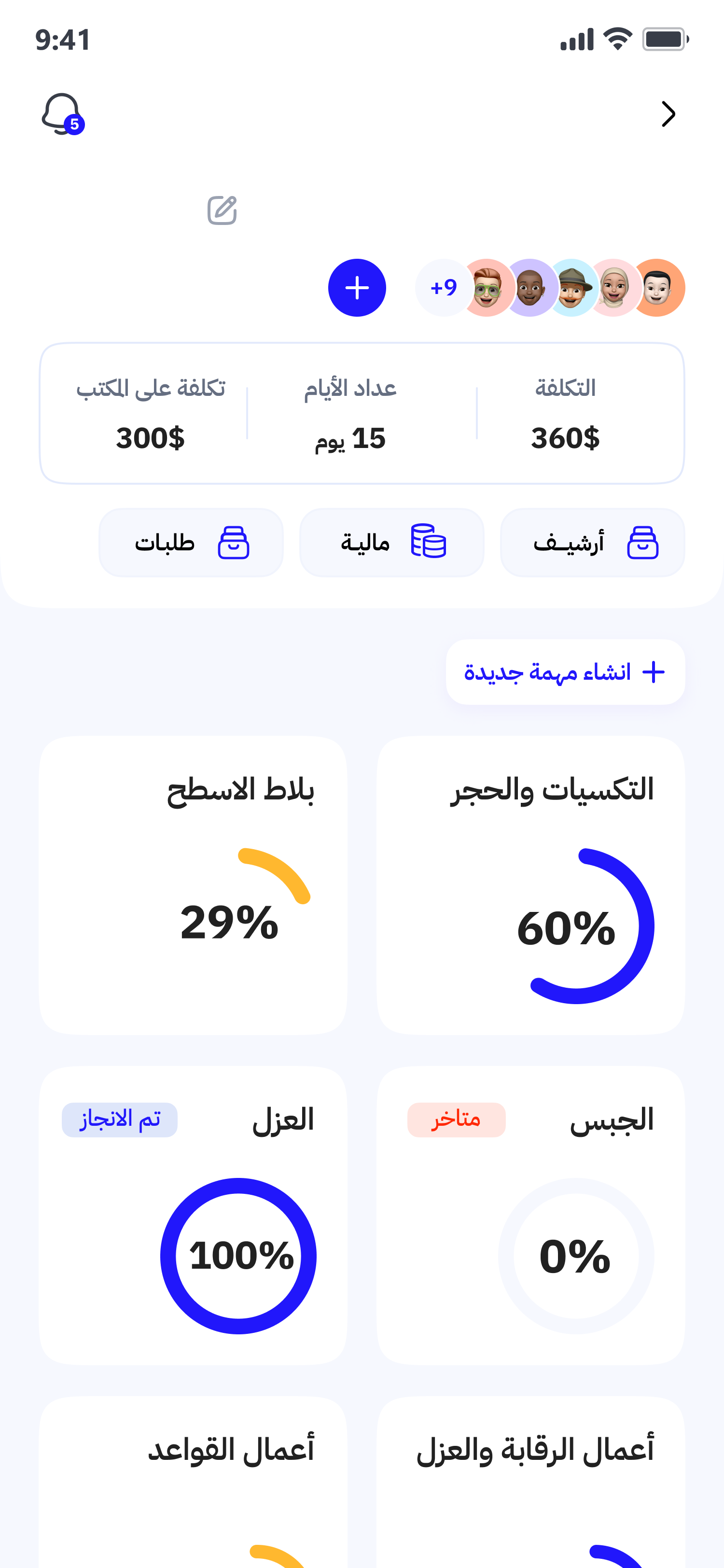 App preview