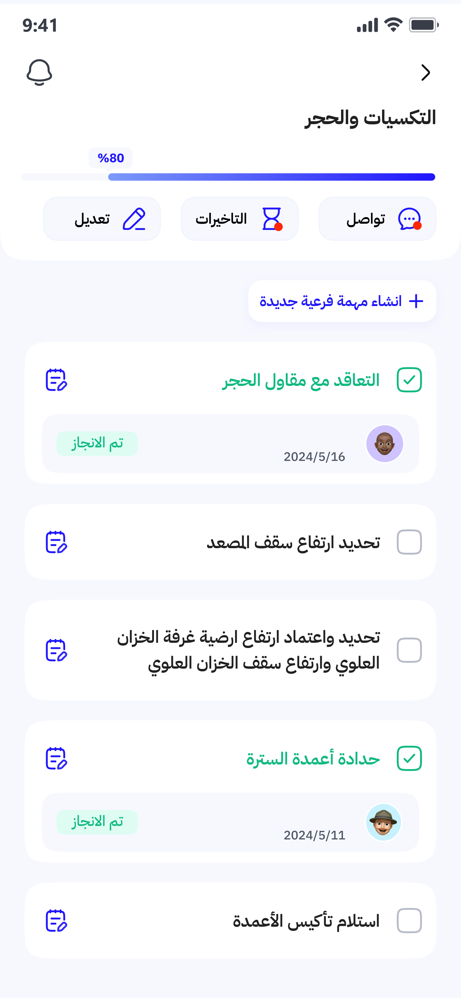 App preview